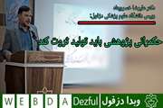 حکمرانی پژوهشی باید تولید ثروت کند